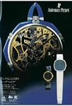 Piguet 1977 106.jpg